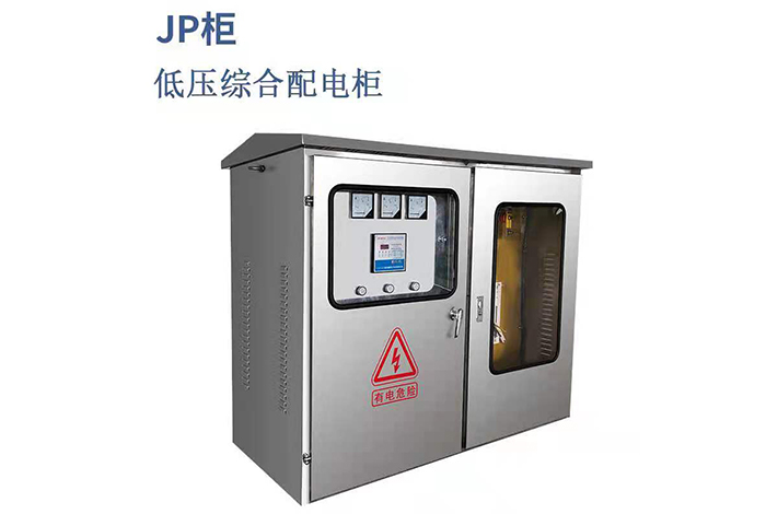JP臺(tái)區(qū)變壓器箱